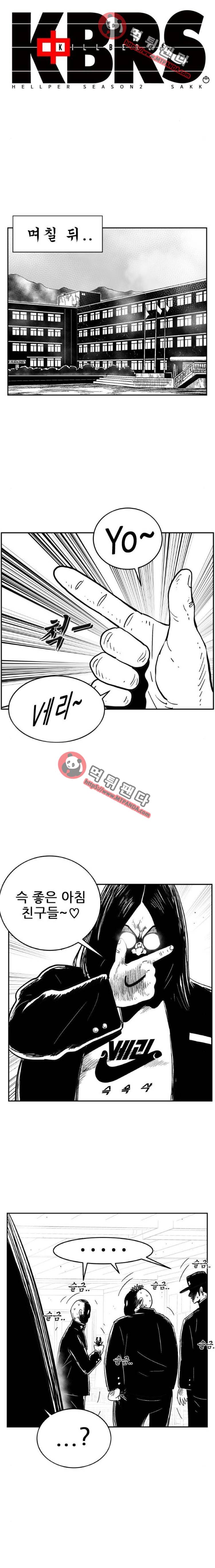 헬퍼2:킬베로스 123화 4
