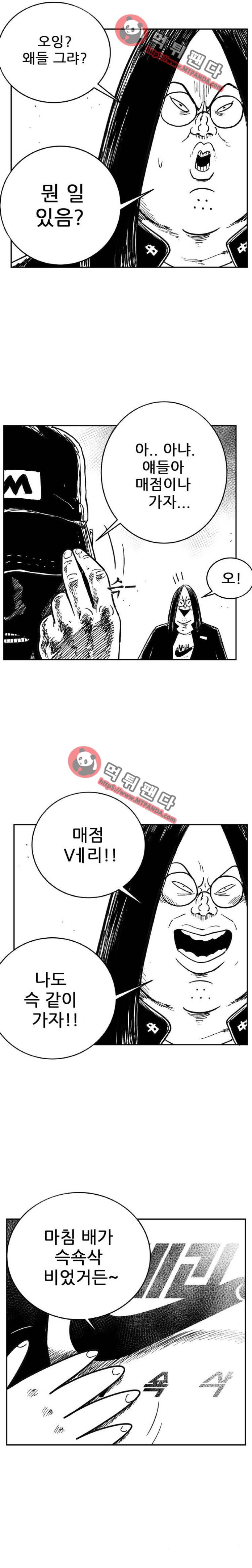 헬퍼2:킬베로스 123화 5