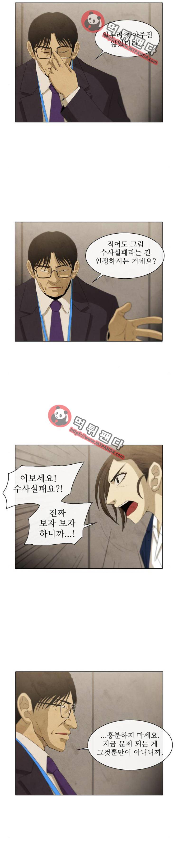 피에는 피 53화 3
