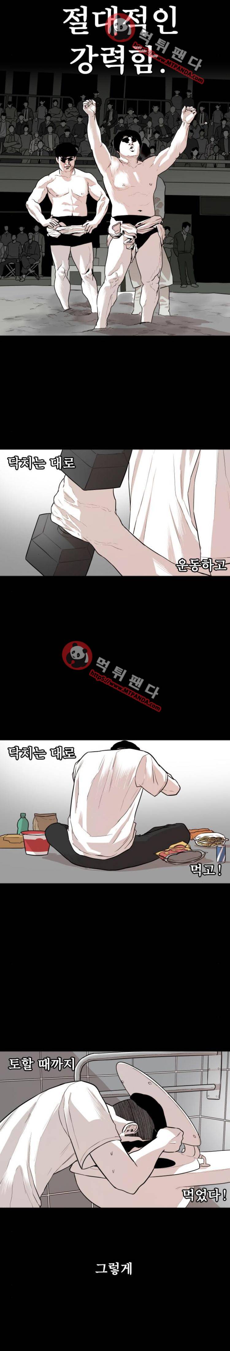 대가리 107화 - 복수혈전(3) 3