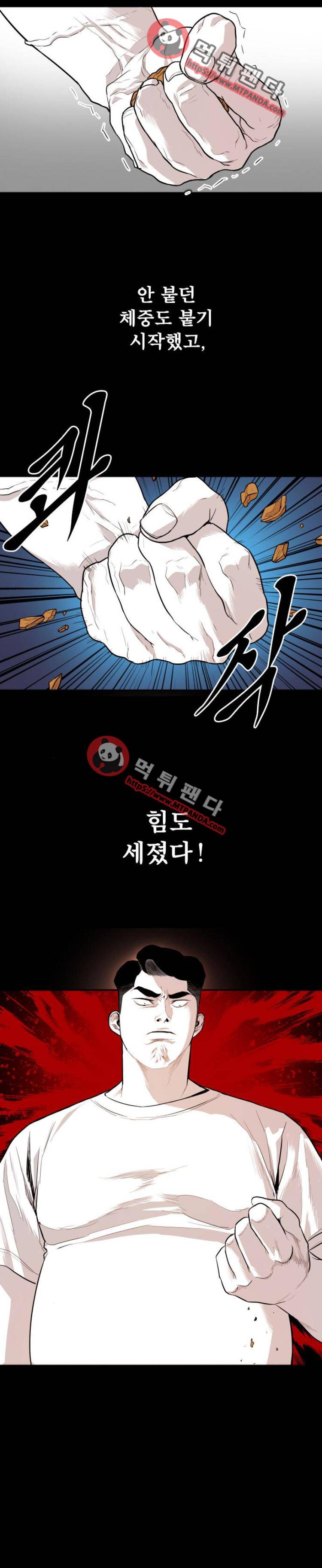 대가리 107화 - 복수혈전(3) 4