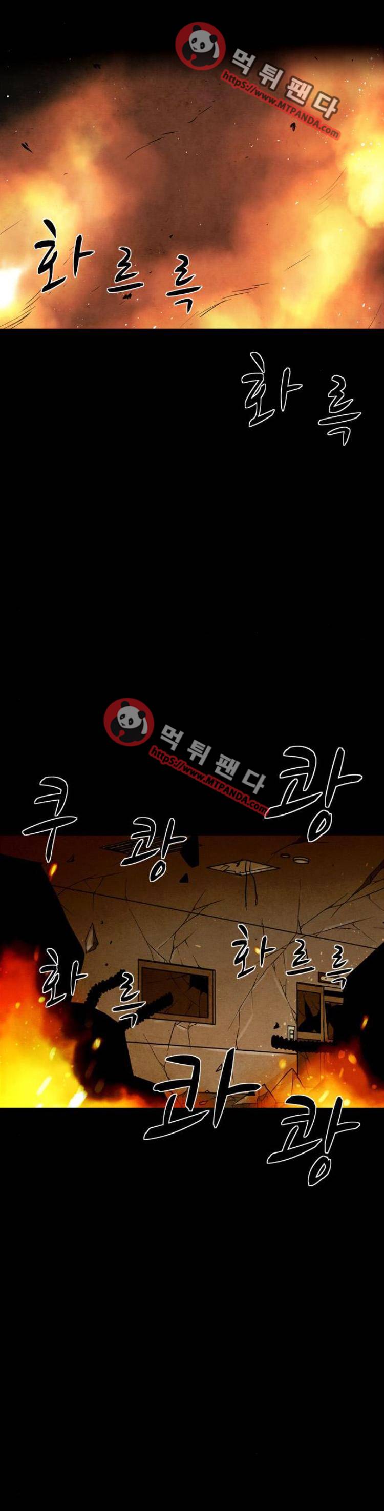 감염자 105화 2부 - 충돌9 1
