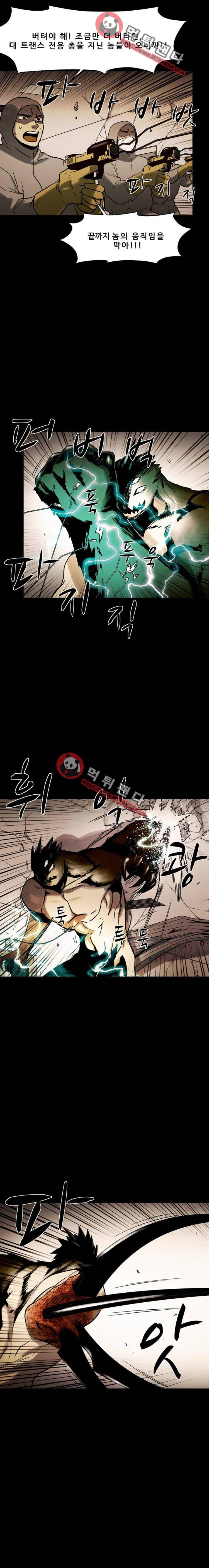 감염자 105화 2부 - 충돌9 3