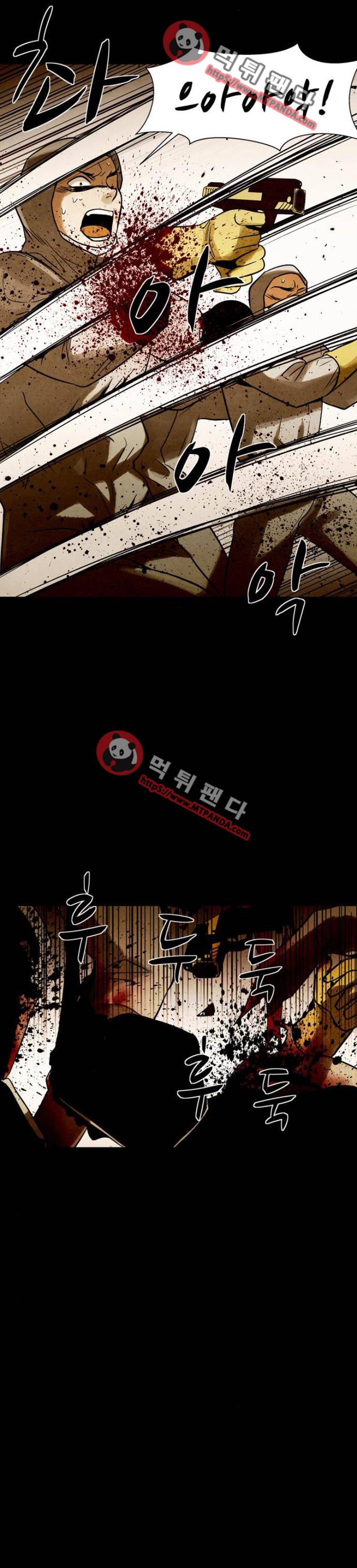 감염자 105화 2부 - 충돌9 4