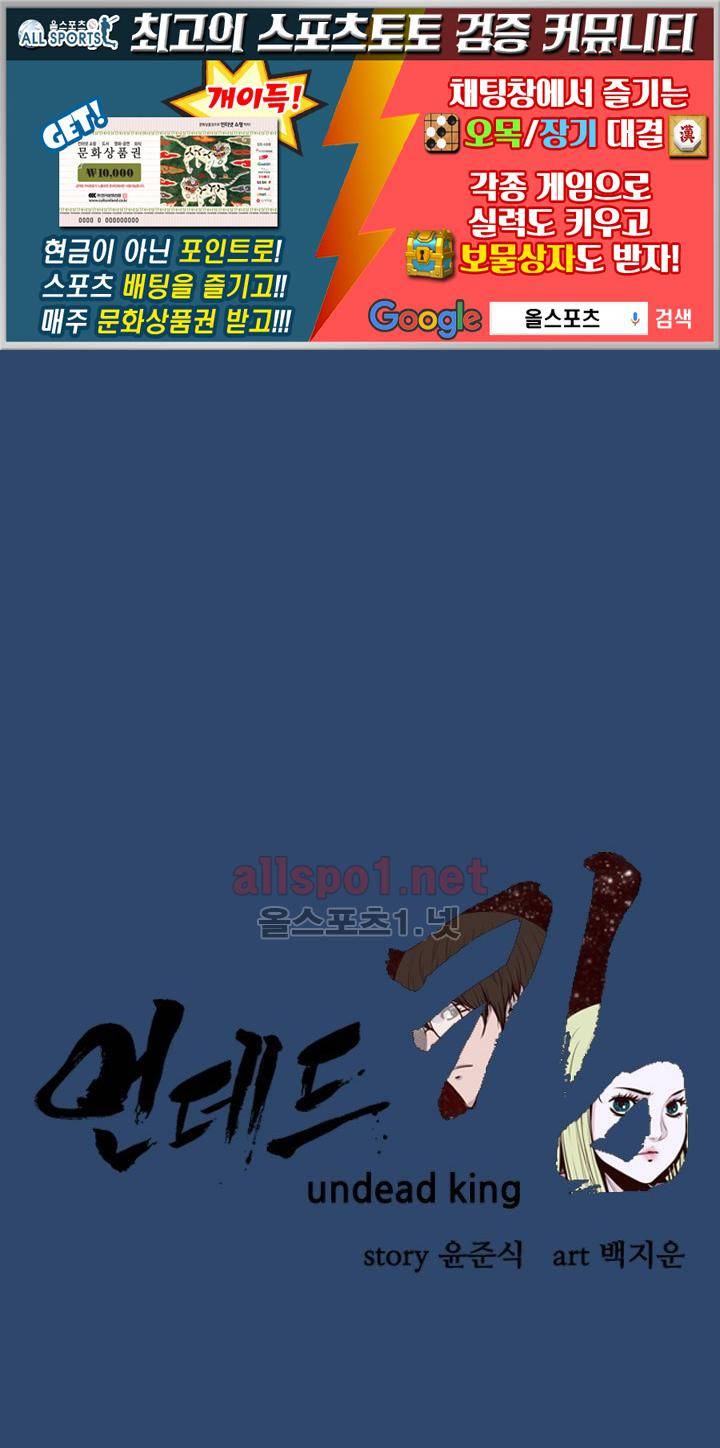 언데드킹 207화 1