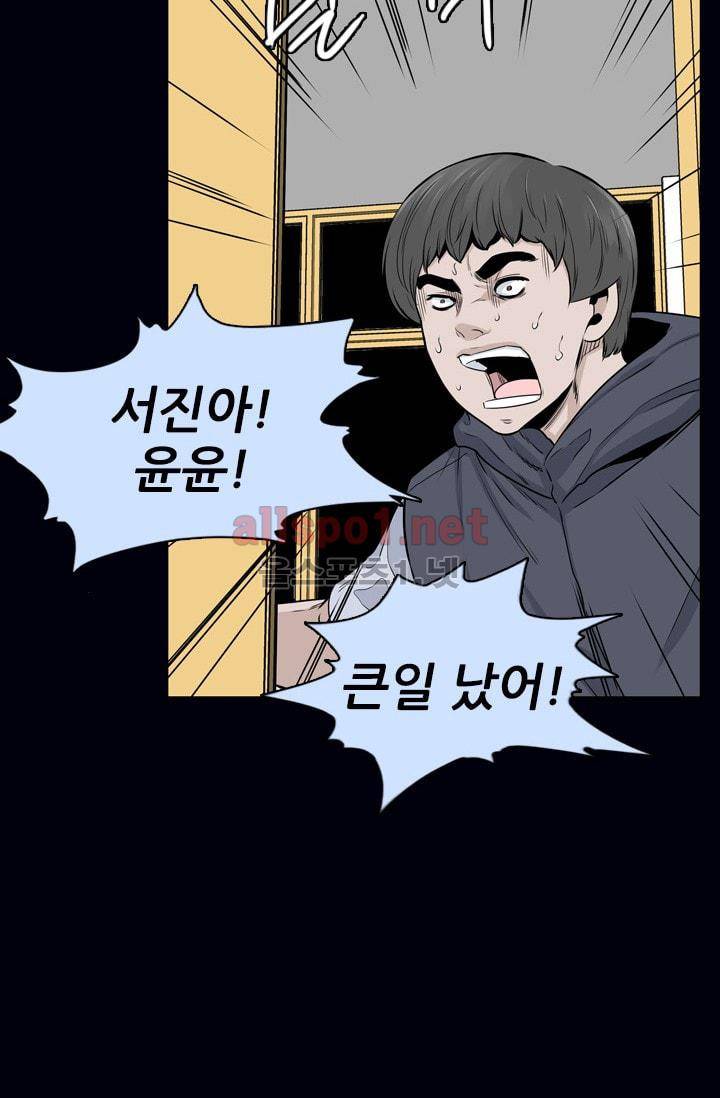 언데드킹 207화 6