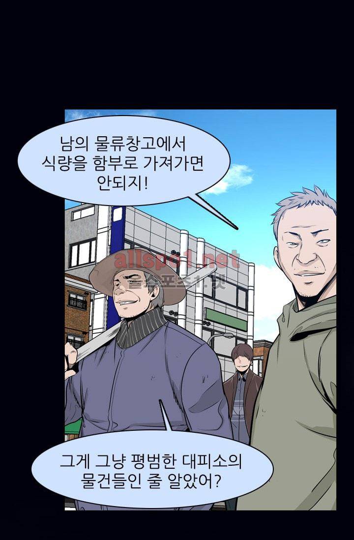 언데드킹 207화 8