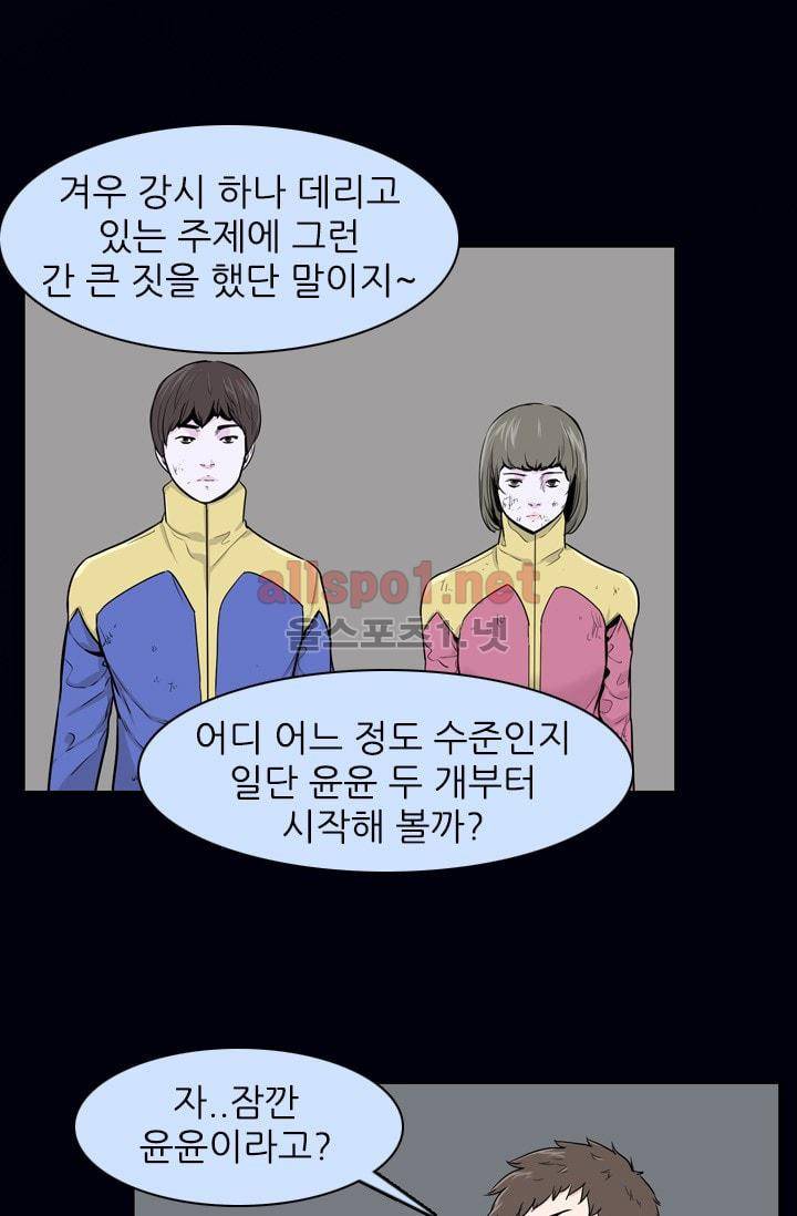 언데드킹 207화 9