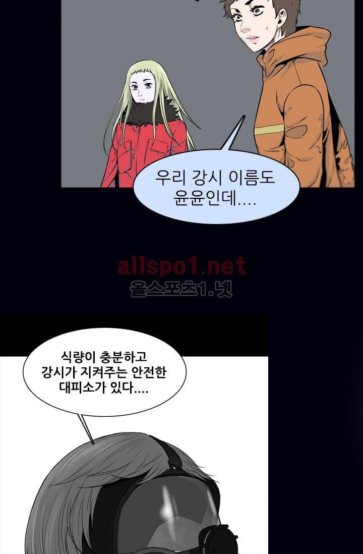 언데드킹 207화 10