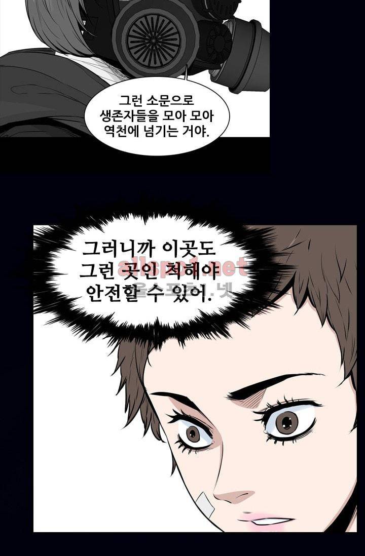 언데드킹 207화 11