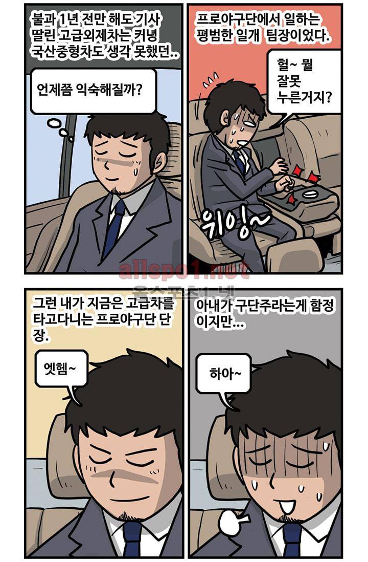 GM 시즌2 2화 3