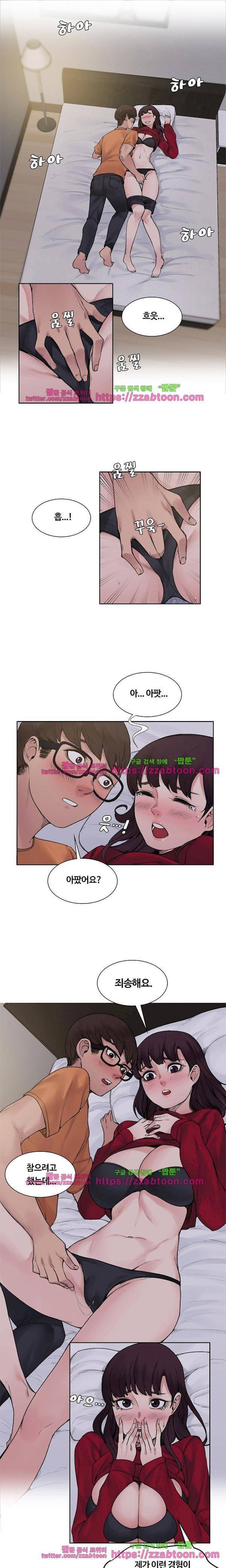 그곳의 향기 15화 1