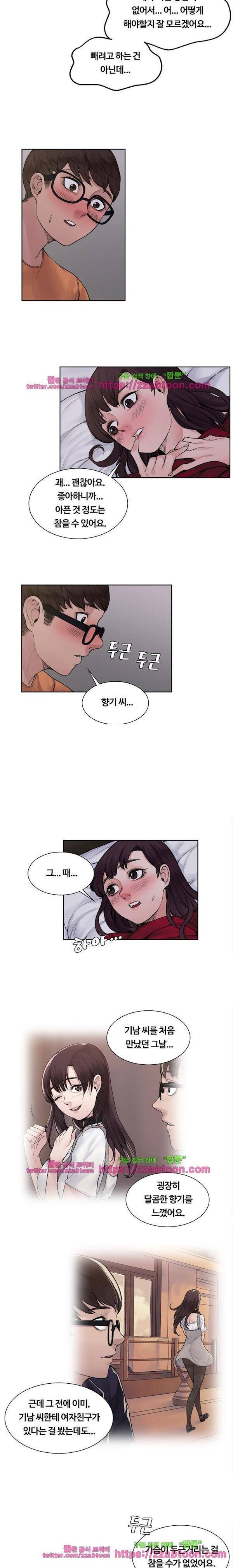 그곳의 향기 15화 2