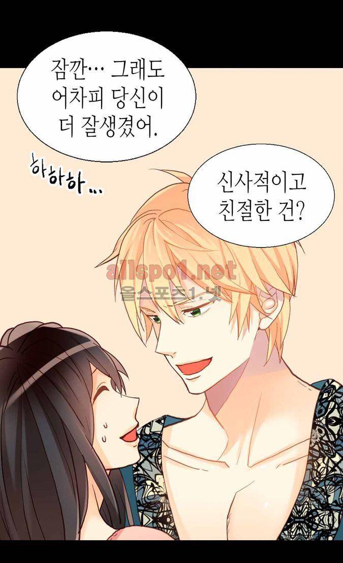 이세계의 황비 69화 5