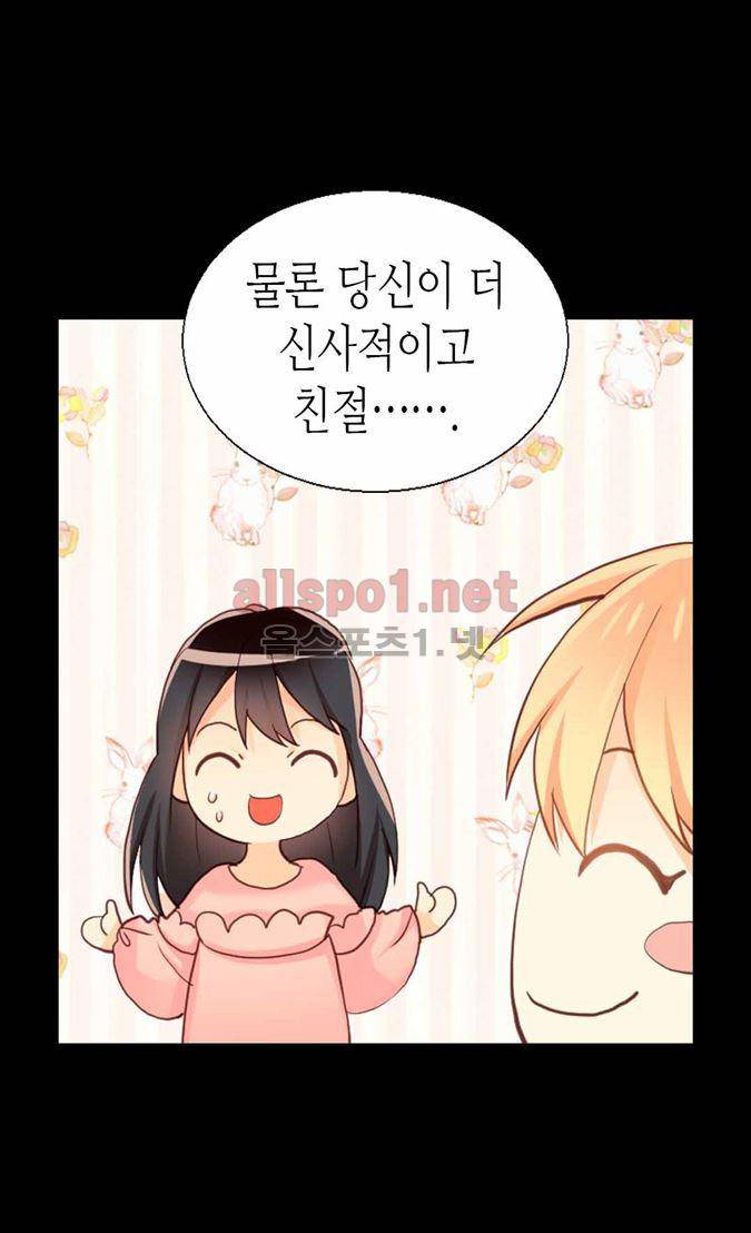이세계의 황비 69화 6