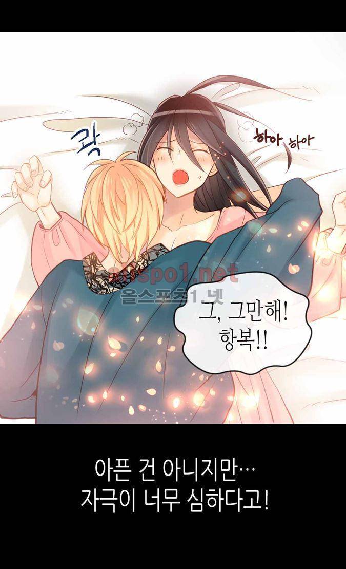 이세계의 황비 69화 9