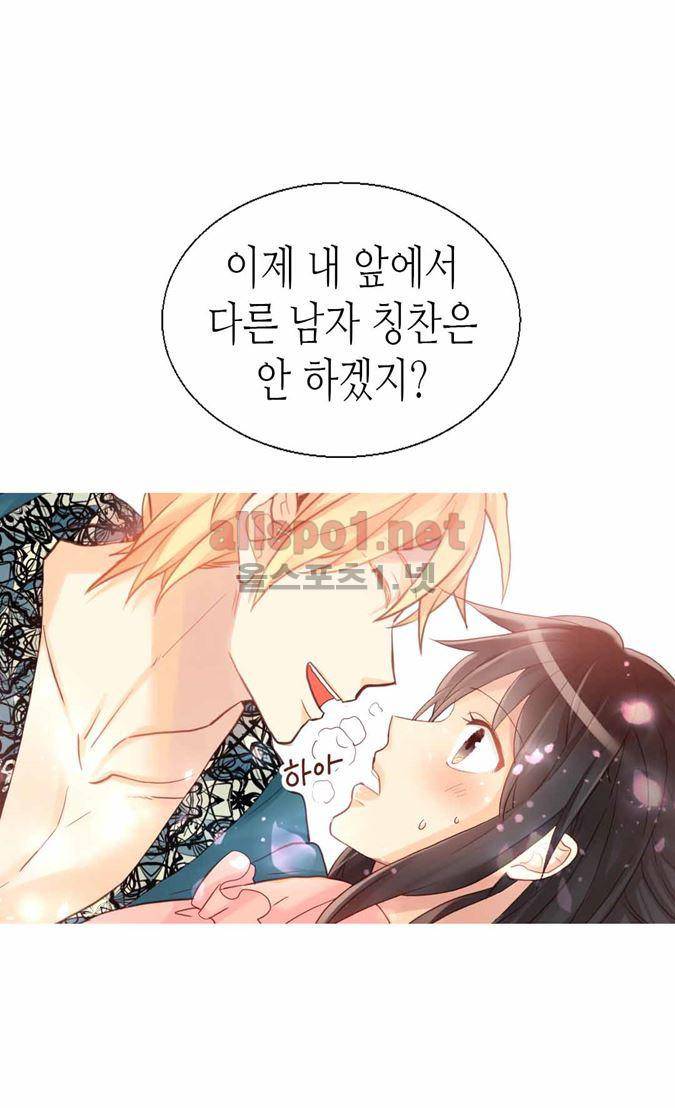이세계의 황비 69화 10