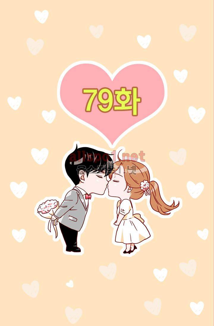 김 비서가 왜 그럴까 79화 2