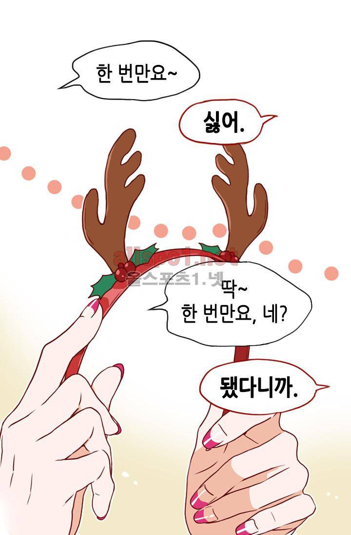 김 비서가 왜 그럴까 79화 4