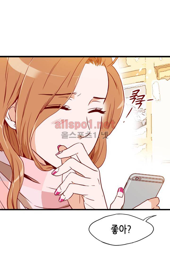 김 비서가 왜 그럴까 79화 7
