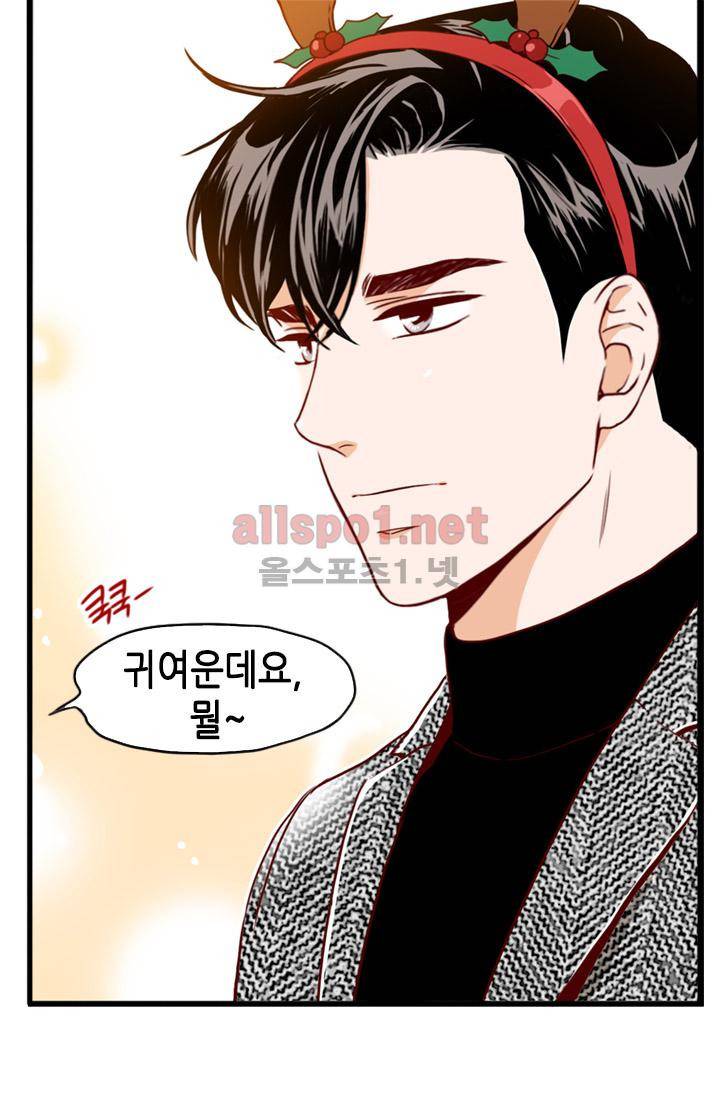 김 비서가 왜 그럴까 79화 8
