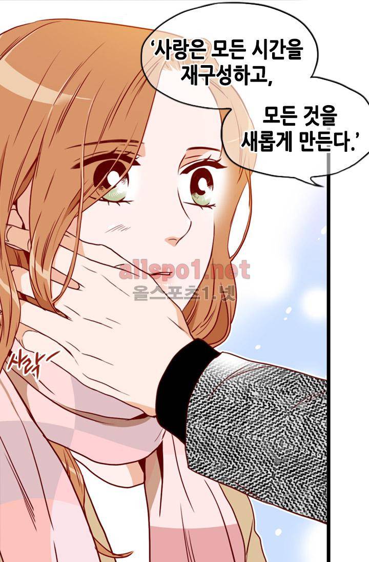 김 비서가 왜 그럴까 79화 11