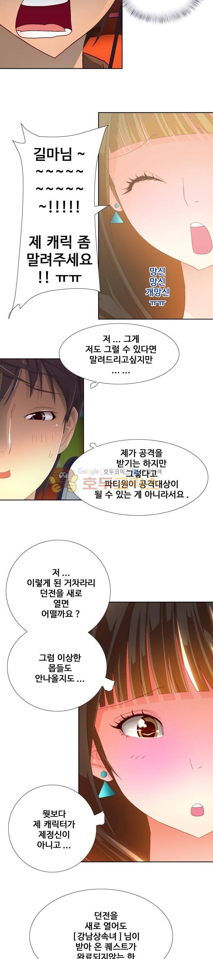 모에모에 던전 11화 2