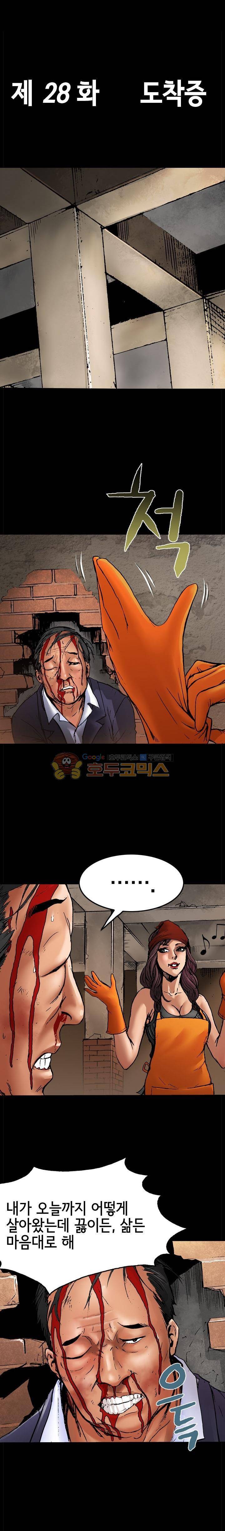 죽음을 재단하는 사람들 28화 - 도착증 2