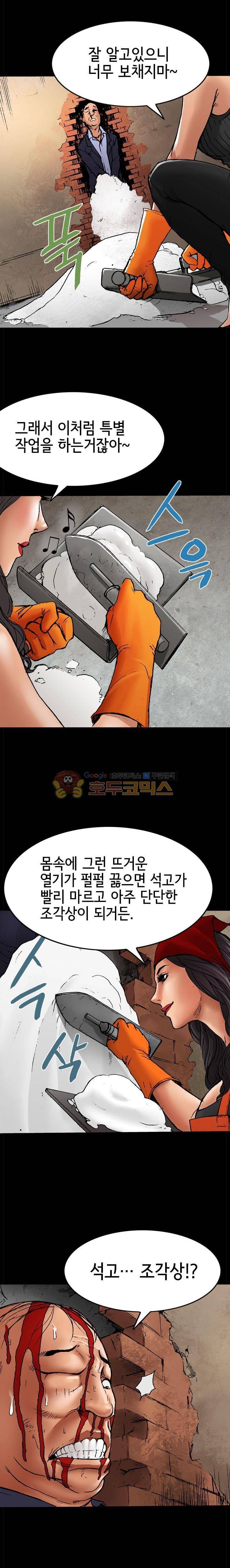 죽음을 재단하는 사람들 28화 - 도착증 3