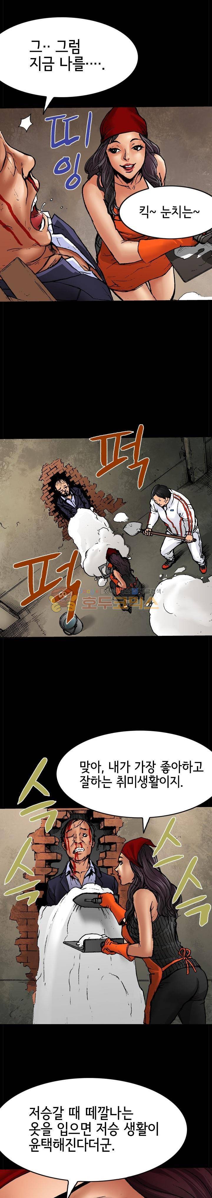 죽음을 재단하는 사람들 28화 - 도착증 4