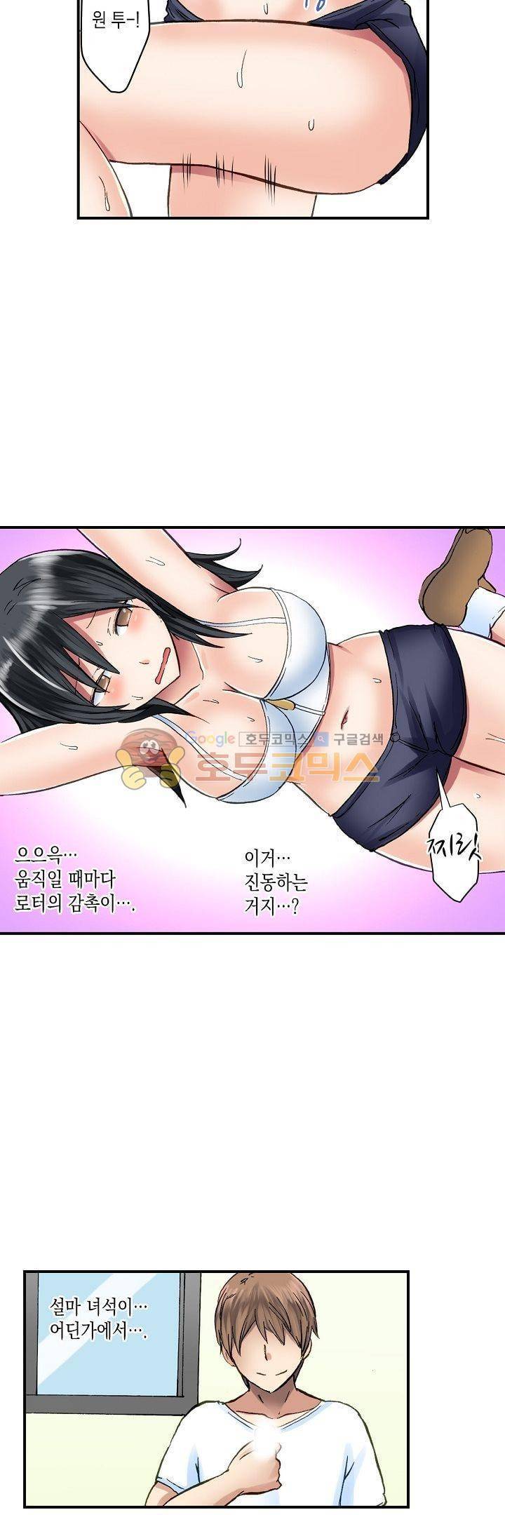 춤추는데 옷은 왜 벗겨? 16화 2