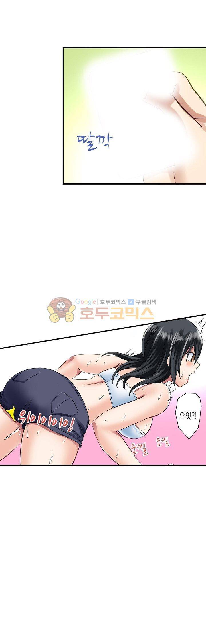 춤추는데 옷은 왜 벗겨? 16화 3