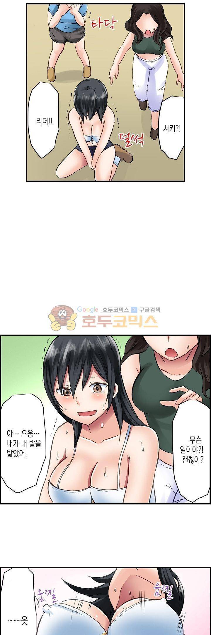 춤추는데 옷은 왜 벗겨? 16화 4