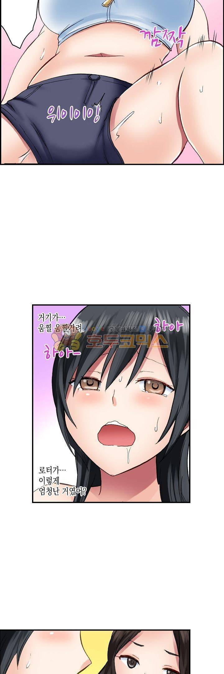 춤추는데 옷은 왜 벗겨? 16화 5