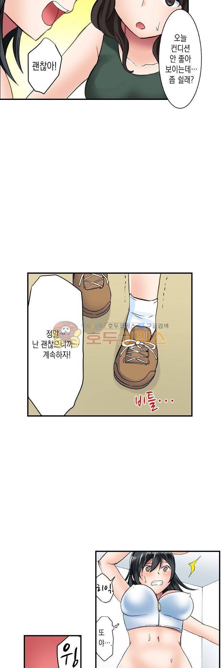 춤추는데 옷은 왜 벗겨? 16화 6