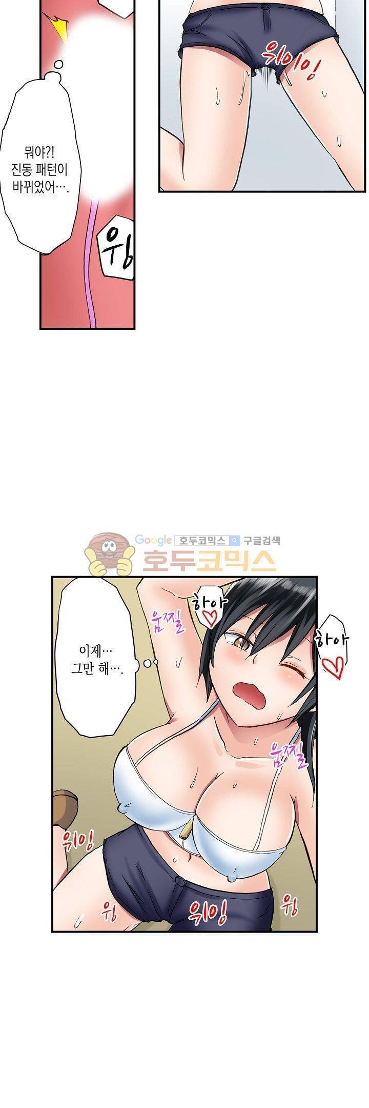춤추는데 옷은 왜 벗겨? 16화 7
