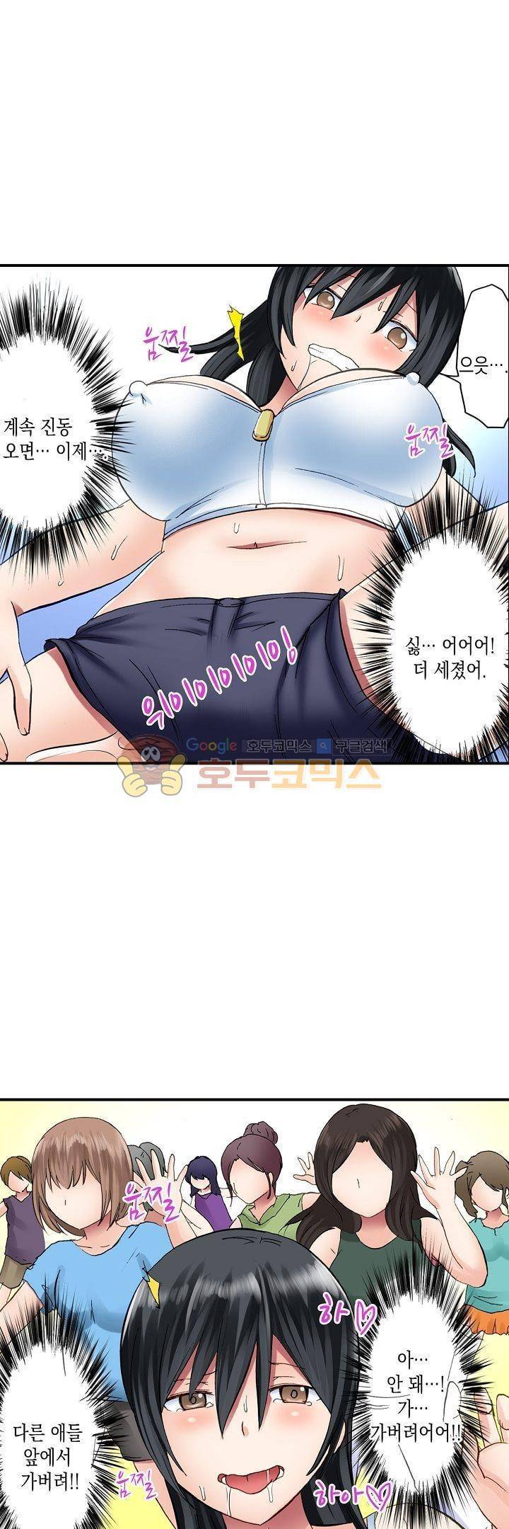 춤추는데 옷은 왜 벗겨? 16화 9