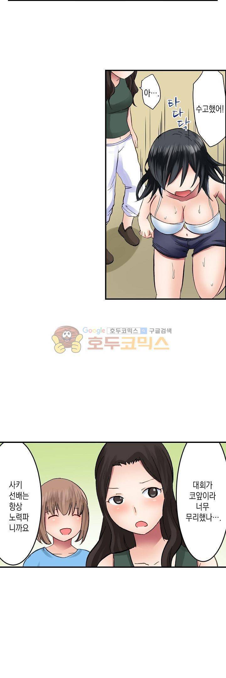 춤추는데 옷은 왜 벗겨? 16화 12