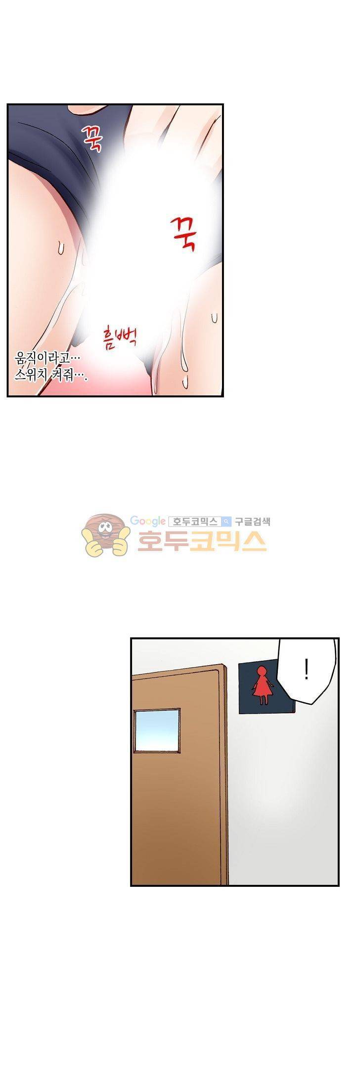 춤추는데 옷은 왜 벗겨? 16화 16
