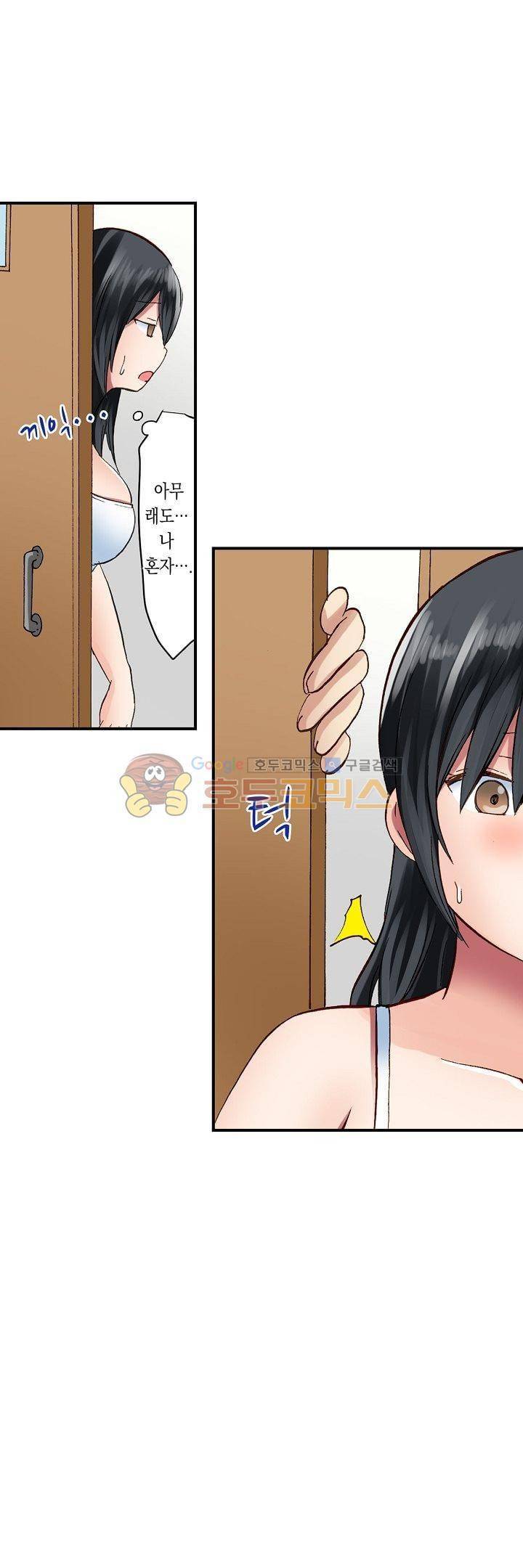 춤추는데 옷은 왜 벗겨? 16화 17