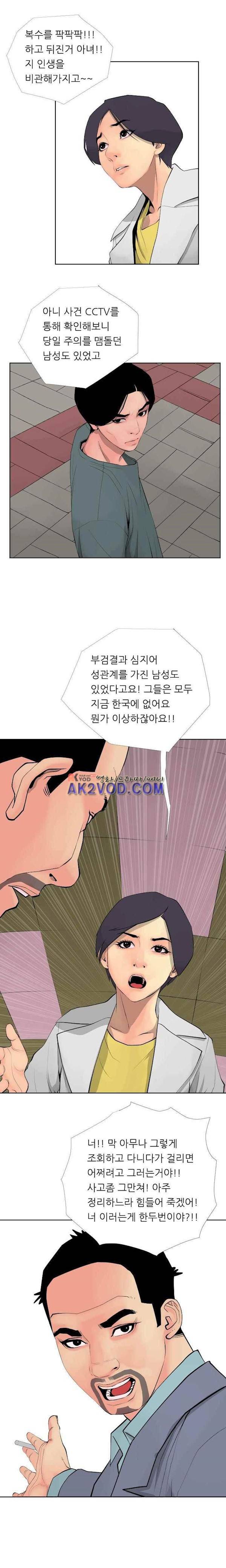 조건 20화 - 완결 1