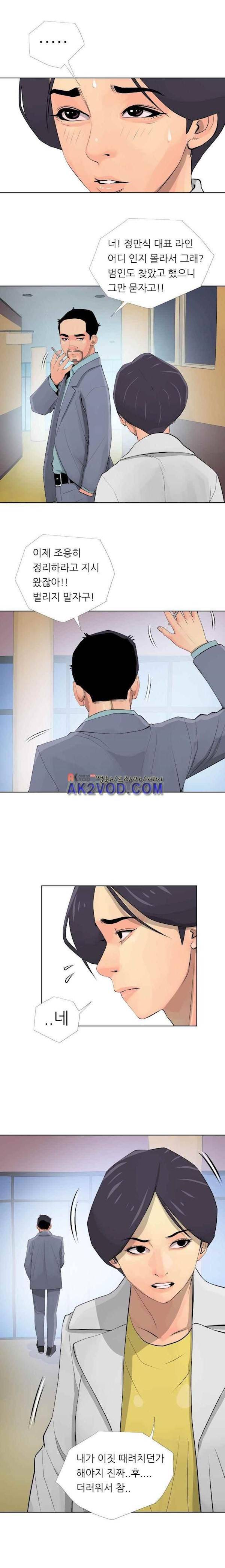 조건 20화 - 완결 2