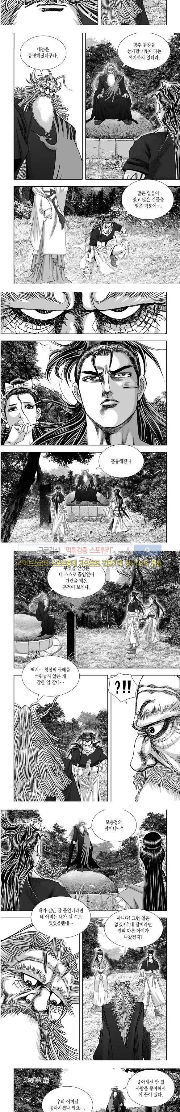 비도풍운 33화 4