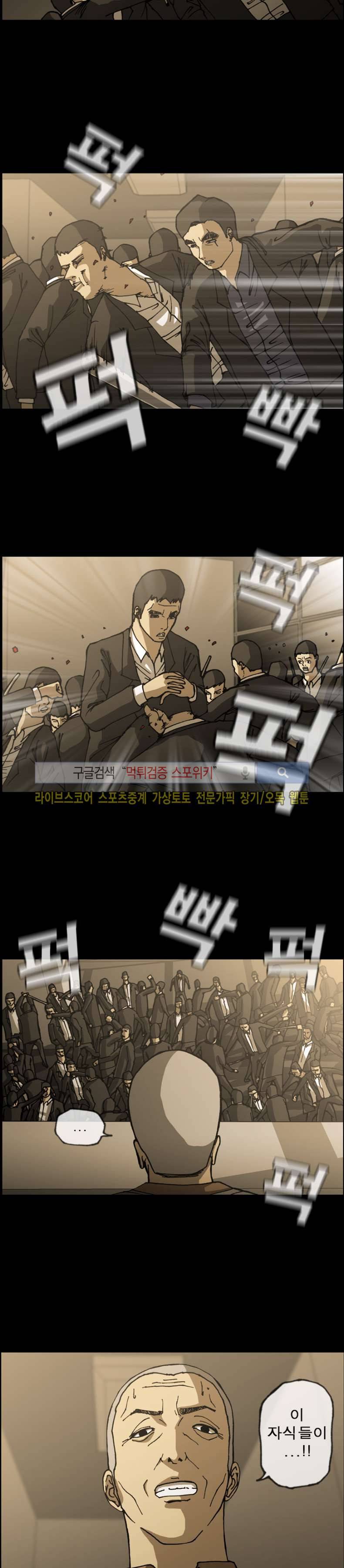 역광 31화 2