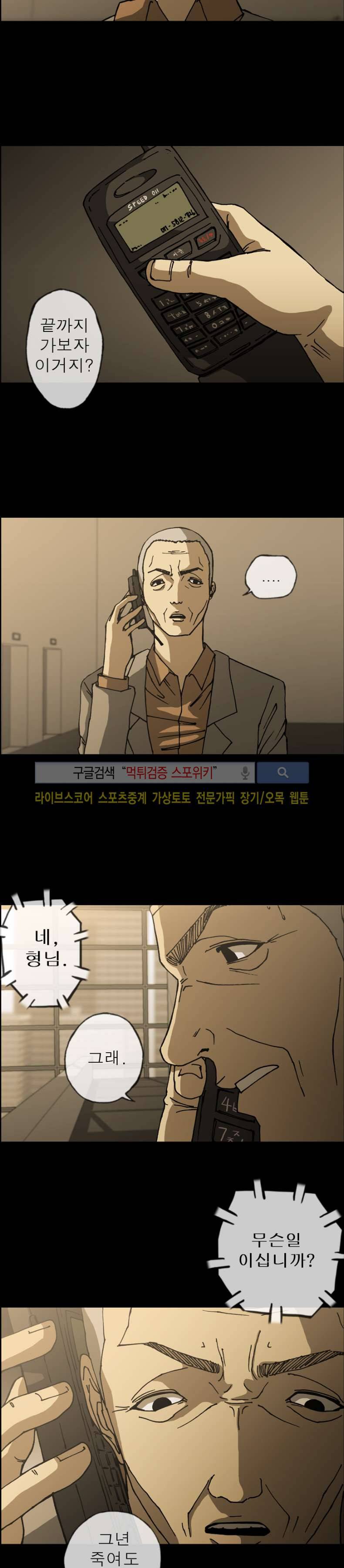 역광 31화 3