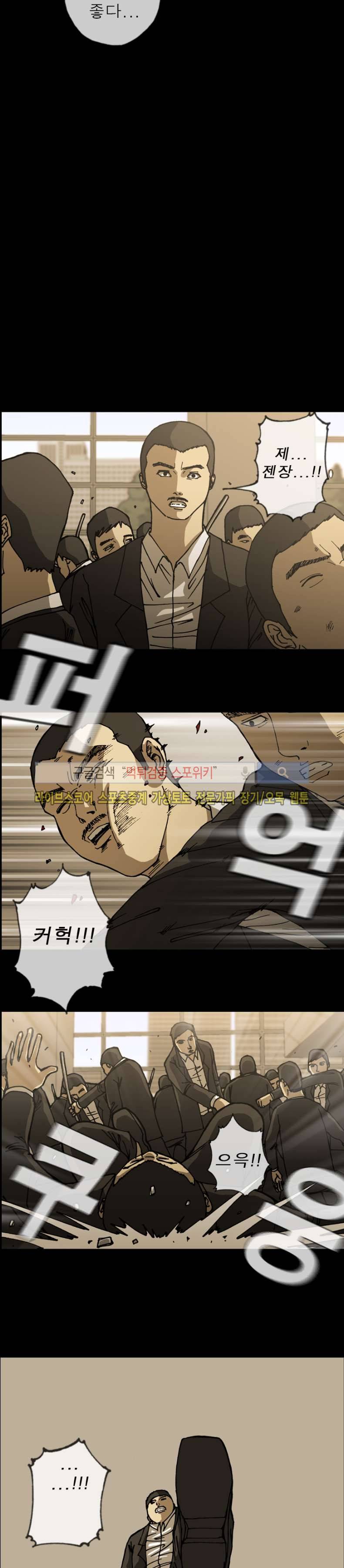 역광 31화 4