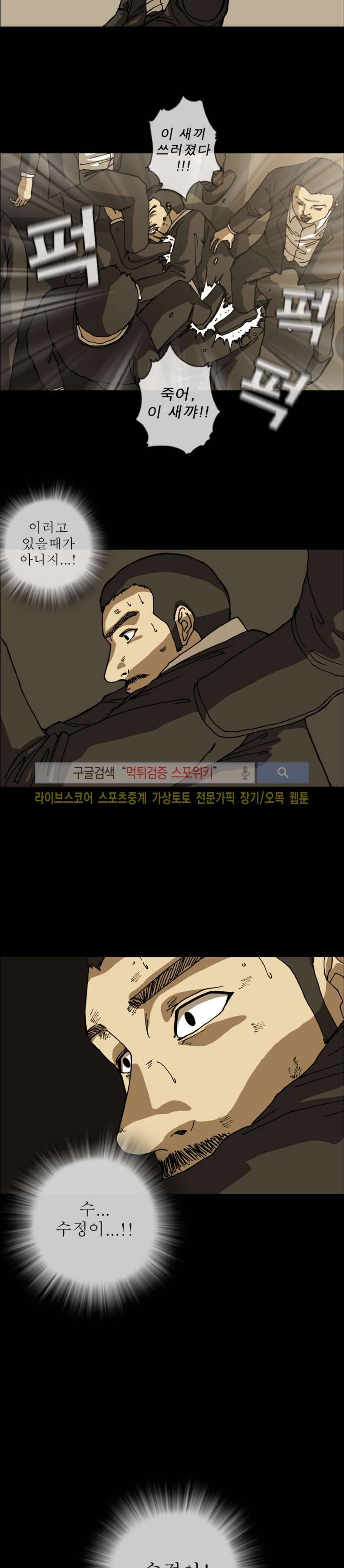 역광 31화 5