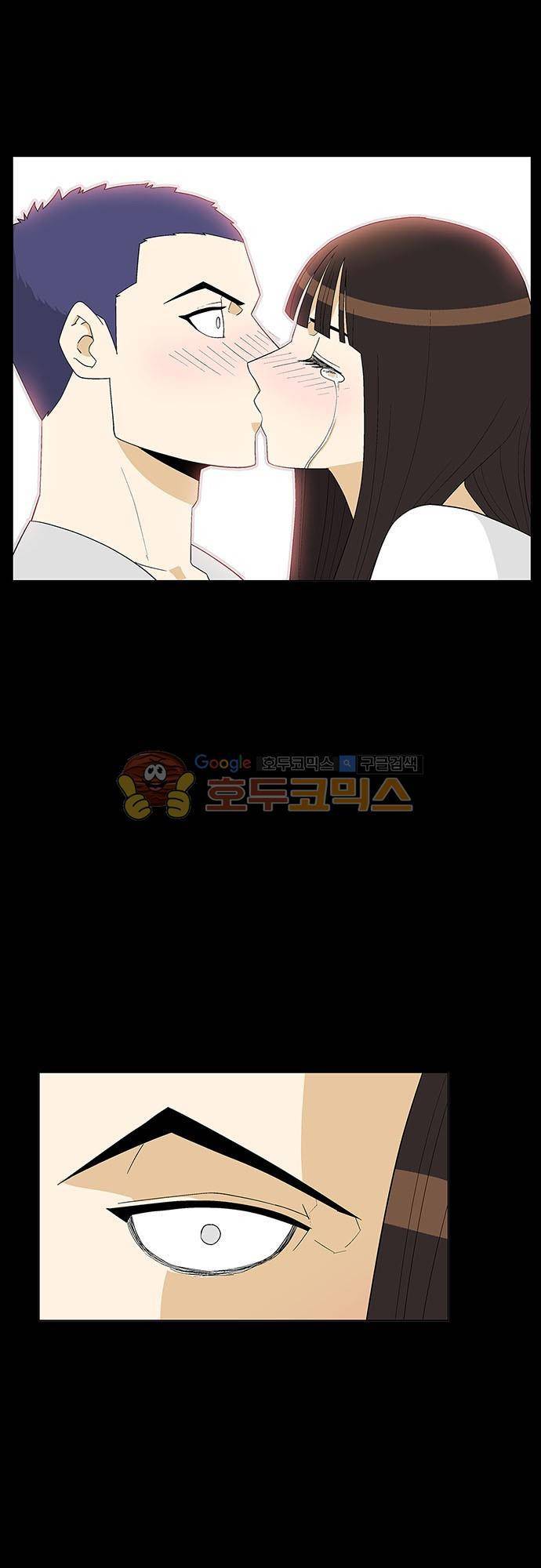 헤어져도 될까요? 43화 7