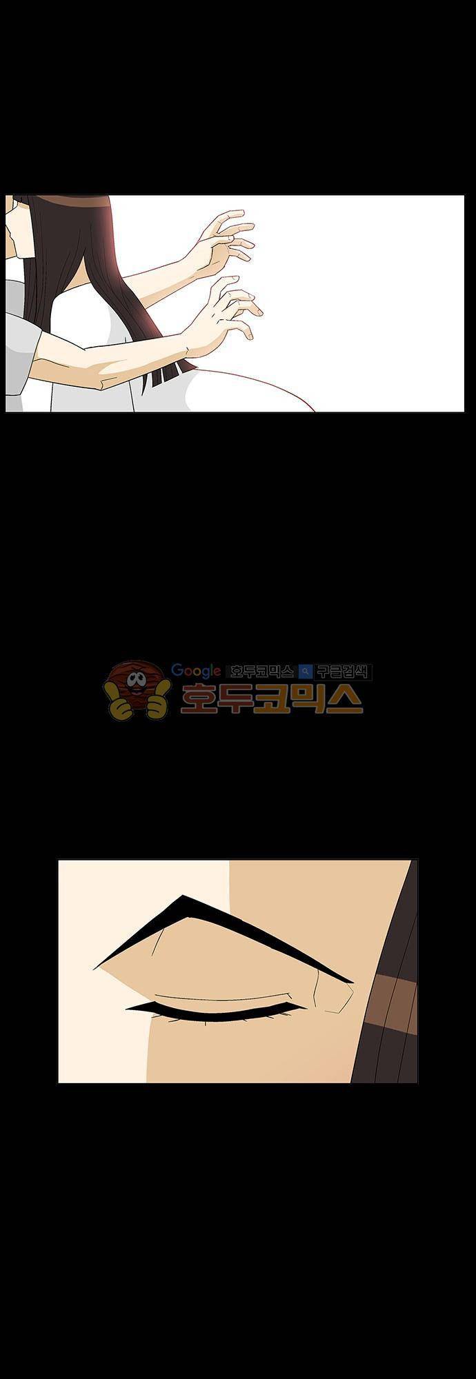 헤어져도 될까요? 43화 8