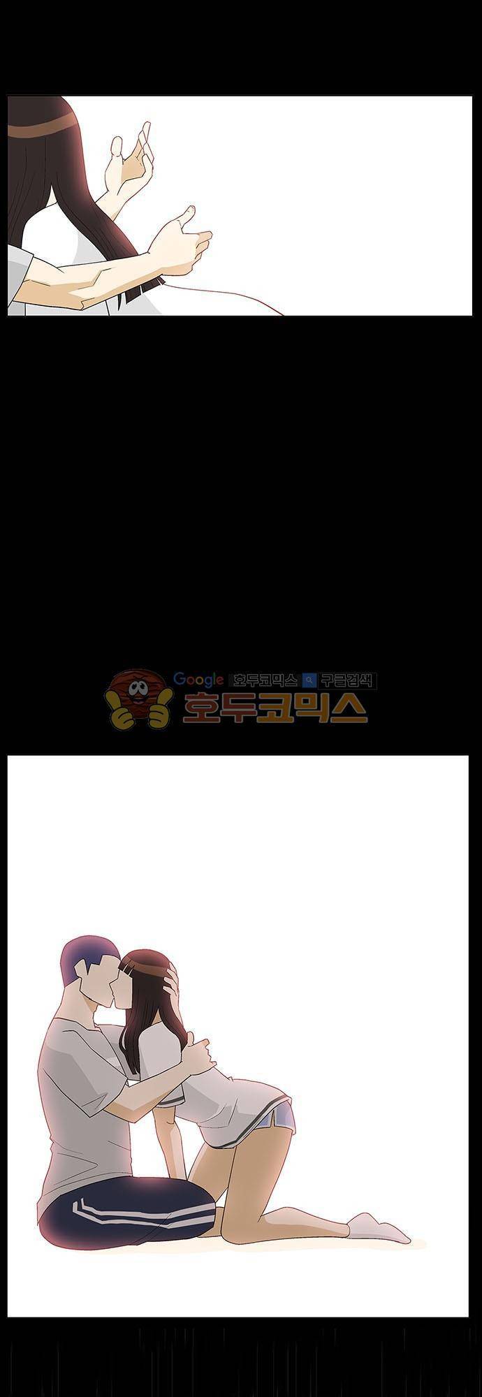 헤어져도 될까요? 43화 9